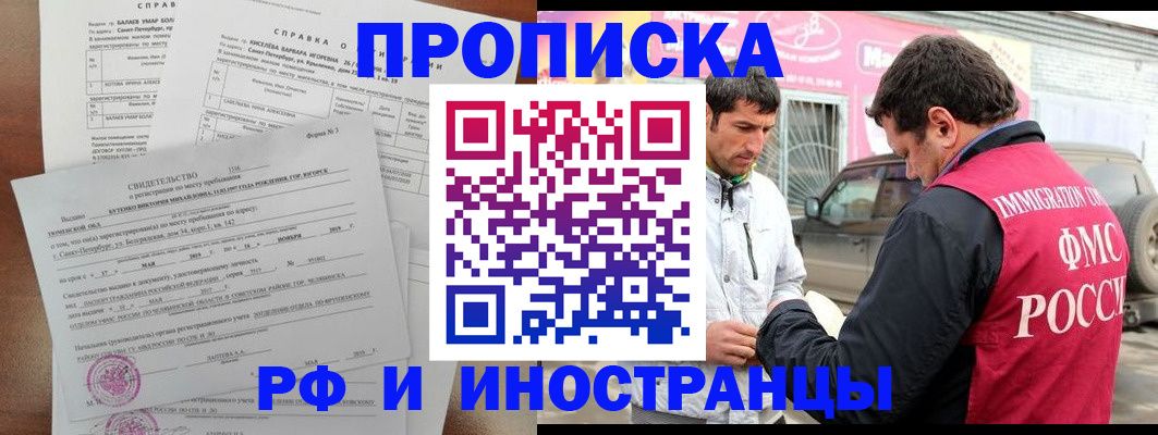 временная регистрация гарантия в Кинеле