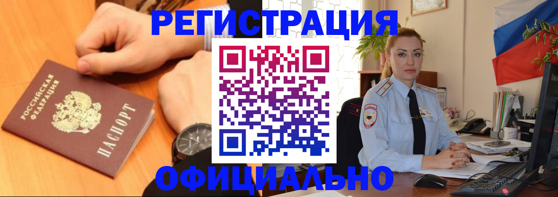 прописка штамп в Кинеле