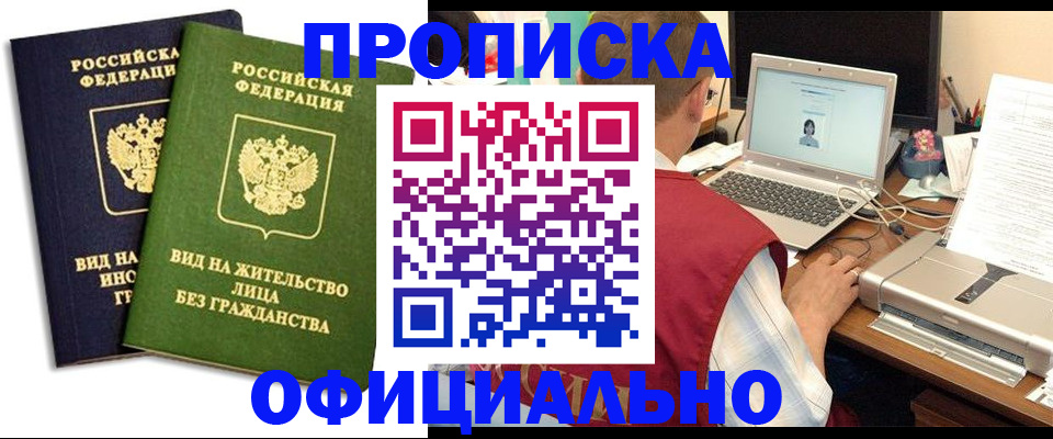 регистрация в Кинеле