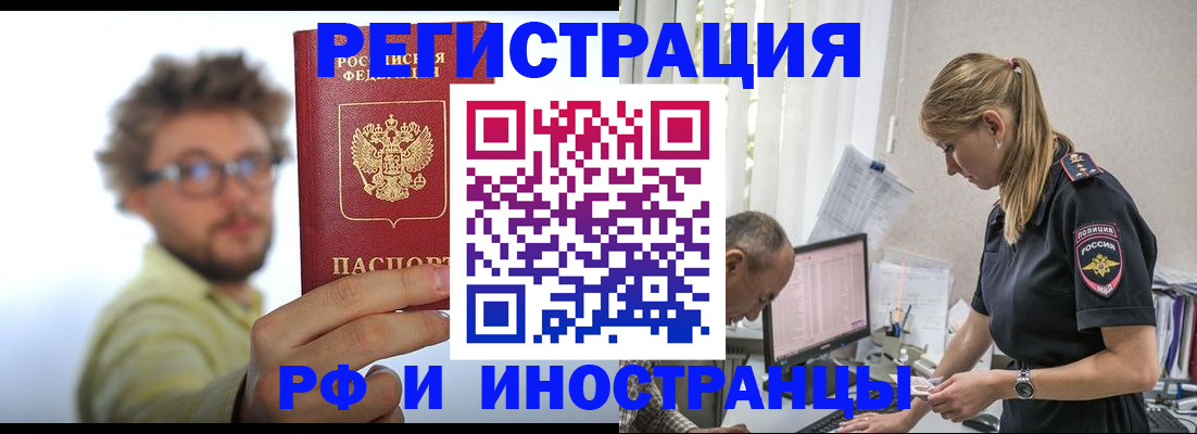 временная регистрация собственник в Кинеле