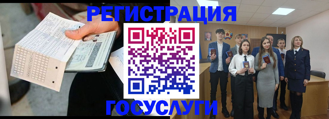 прописка в Кинеле