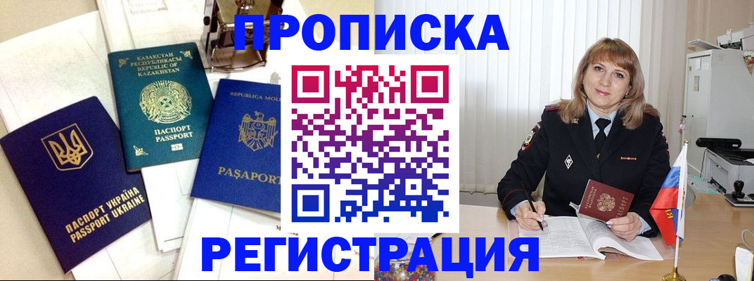 временная регистрация адрес в Кинеле